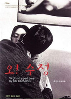 Oh! Soo-jung : Virgin Stripped Bare By Her Bachelors 2000 film scene di nudo