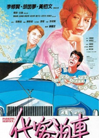 Parking Service (1986) Scene Nuda