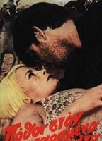 Pothoi ston katarameno valto 1966 film scene di nudo