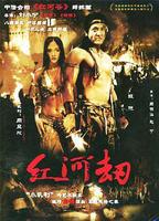 Red River Crisis (2002) Scene Nuda