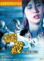 Red to Kill 1994 film scene di nudo