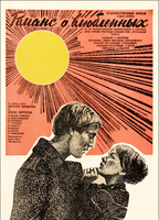 La romanza degli innamorati (1974) Scene Nuda