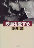Shinobugawa (1972) Scene Nuda