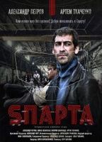 Sparta 2017 film scene di nudo