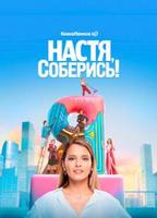 Nastya, Cheer Up! 2020 film scene di nudo