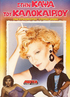 Stin Kapsa Tou Kalokairiou 1988 film scene di nudo