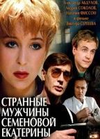 Strannye muzhchiny Semyonovoy Ekaterin 1993 film scene di nudo