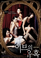 Temptation of Eve: A Good Wife 2007 film scene di nudo
