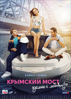 The Crimean Bridge. Made With Love! (2018) Scene Nuda