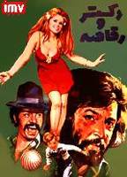 The Doctor and the Dancer 1974 film scene di nudo