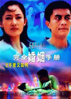 wangquanghunyingshouche 2000 film scene di nudo