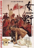Zegen (1987) Scene Nuda