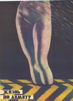Zhizn po limitu (1989) Scene Nuda