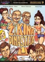 Zikina dinastija 1985 film scene di nudo
