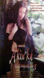 Akin ka lamang (1997) Scene Nuda