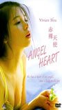 Angel Hearts scene nuda