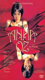 Anna Oz 1996 film scene di nudo