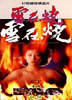 Burning Snow (1988) Scene Nuda