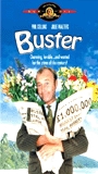 Buster (1988) Scene Nuda