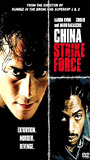 China Strike Force (2000) Scene Nuda