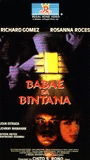 Curacha: Ang babaing walang pahinga 1998 film scene di nudo