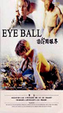 Eye Ball 2000 film scene di nudo