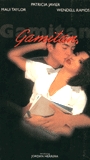 Gamitan (2002) Scene Nuda
