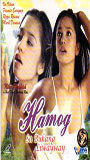 Hamog sa bukang liwayway (2004) Scene Nuda