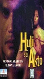 Huli sa akto (2001) Scene Nuda
