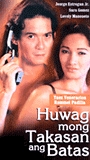 Huwag Mong Takasan Ang Batas (2001) Scene Nuda