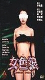 Indecent Woman (1999) Scene Nuda