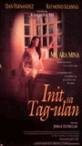 Init Sa Tag-Ulan (1997) Scene Nuda