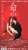 Inochi (2002) Scene Nuda