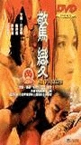 Jing bian (1996) Scene Nuda