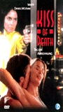 Kiss of Death 1995 film scene di nudo