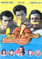 Lemon Popsicle 9: The Party Goes On 2001 film scene di nudo