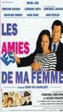 Les Amies de ma femme (1992) Scene Nuda