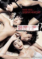 Love Now (2007) Scene Nuda