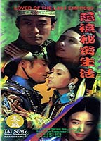 Lover of the Last Empress (1995) Scene Nuda