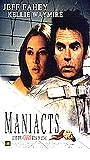 Maniacts 2001 film scene di nudo
