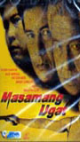 Masamang ugat (2003) Scene Nuda