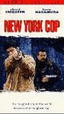 New York Cop 1996 film scene di nudo