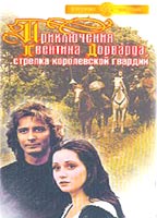 Priklyucheniya Kventina Dorvarda, strelka korolevskoy gvardii (1988) Scene Nuda