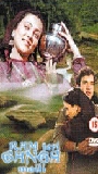 Ram Teri Ganga Maili (1985) Scene Nuda
