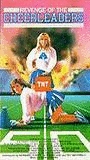 Revenge of the Cheerleaders 1976 film scene di nudo