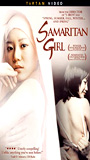 Samaritan Girl 2004 film scene di nudo