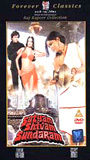 Satyam, Shivam, Sundaram 1978 film scene di nudo