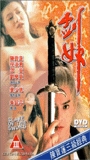 Slave of the Sword (1993) Scene Nuda