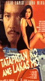 Tatapatan Ko Ang Lakas Mo (1998) Scene Nuda