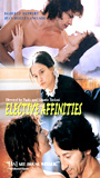 The Elective Affinities 1996 film scene di nudo